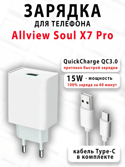 Allview Soul X7 Pro