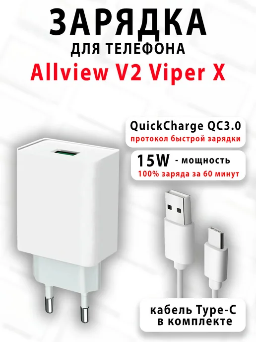 Allview V2 Viper X