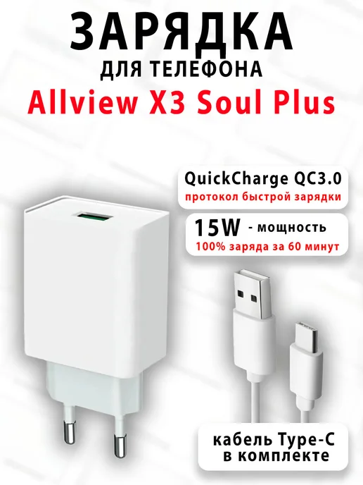 Allview X3 Soul Plus