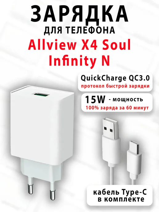 Allview X4 Soul Infinity N