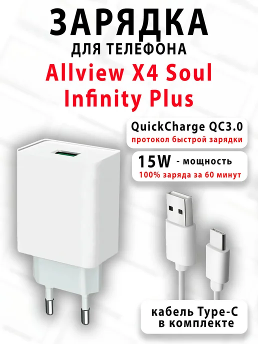 Allview X4 Soul Infinity Plus