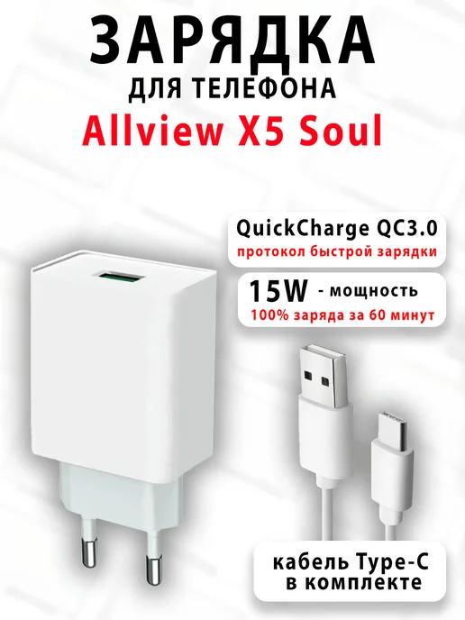 Allview X5 Soul