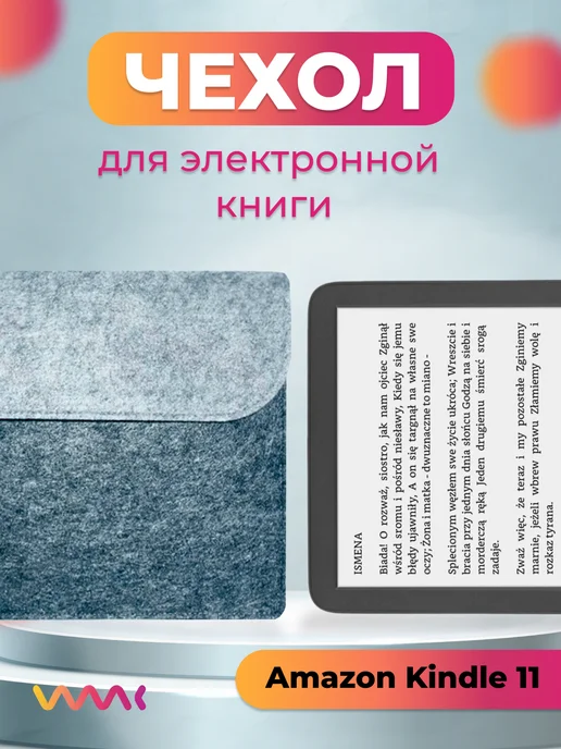 Amazon Kindle 11