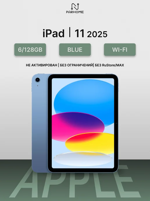 iPad 11 2025 6 128GB WiFi Blue