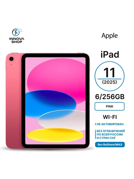 iPad 11 2025 6 256GB WiFi Pink