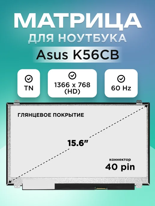 K56CB 40 pin 15.6 TN