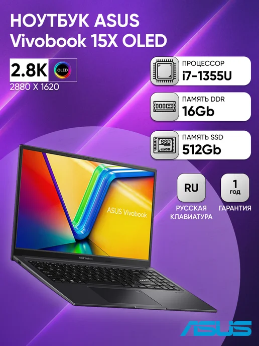 Vivobook 15X OLED 15.6 i71355U 16GB 512GB DOS
