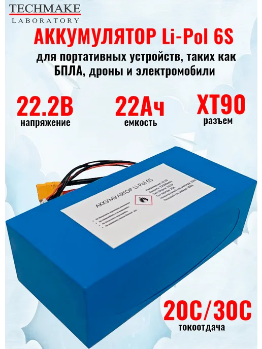 LiPol 22 2V 22Ah 20C 30C