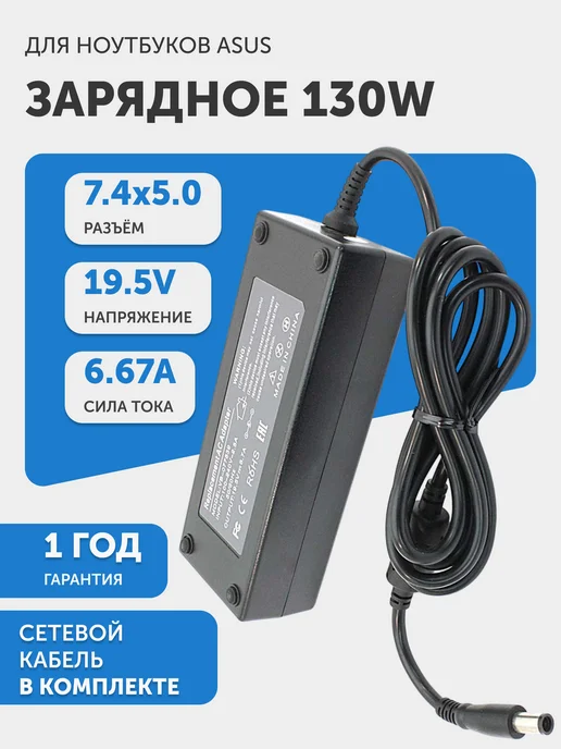 Dell 19.5V  6.67A  7.45.5