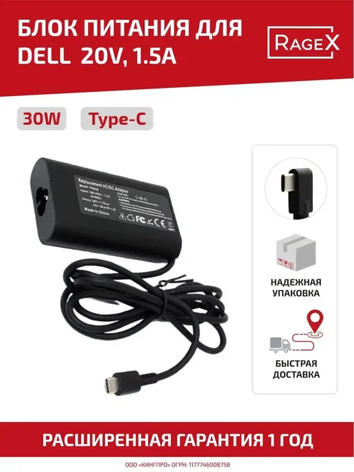 Dell 520V  1.52  USB TypeC