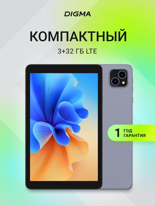 Q8 8 3 32 WiFi Bluetooth