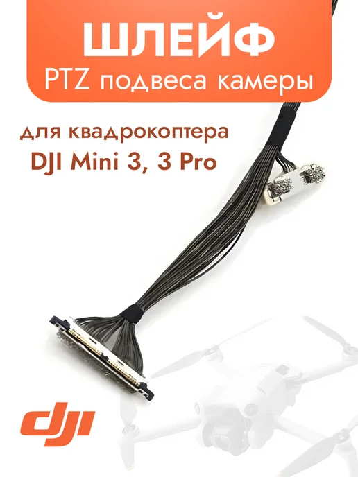 PTZ Mini 3 Pro