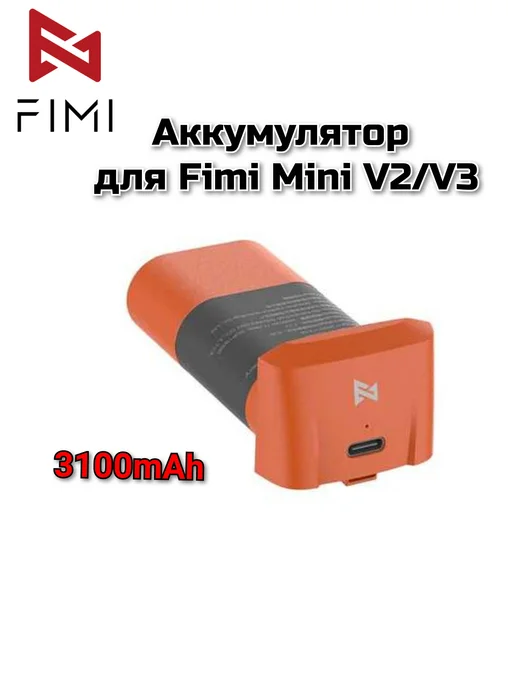 3100 FIMI X8 MINI