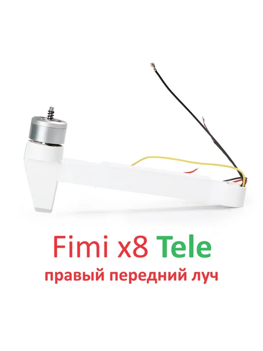 Fimi x8 TELE