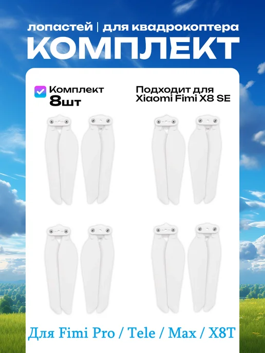 Pro Tele max X8 SE 2022