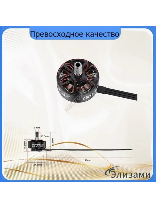 GEPRC SPEEDX2 2207 2050KV 2376802583