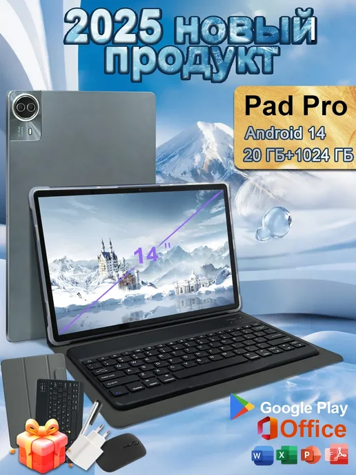 202614 android pad 201024