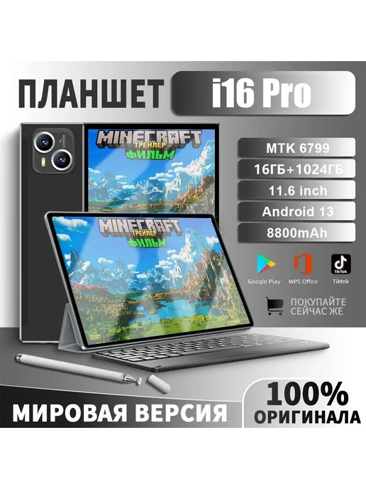 i16 Pro Android 13 11 6 16 1024GB