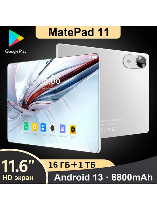MatePad11 16GB 1TB Android13 11 6 8800MAH 5G