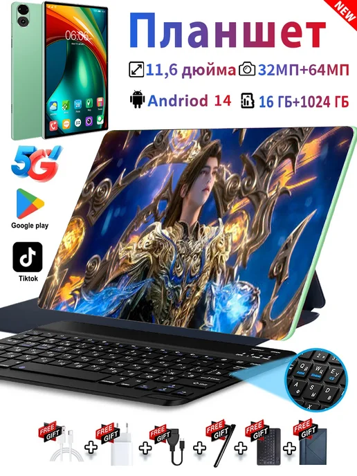 PAD Pro 1024 14 11 6