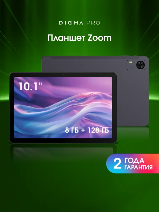 Zoom 10 1 8 128 WiFi LTE