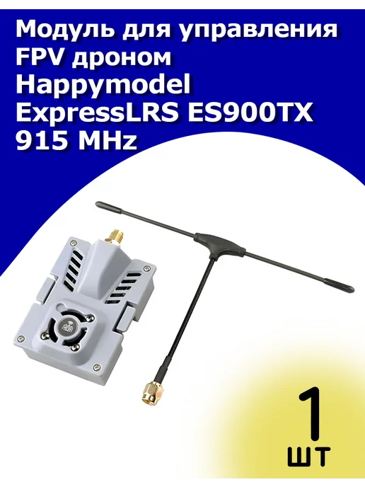 FPV Happymodel ExpressLRS ES900TX 915 MHz