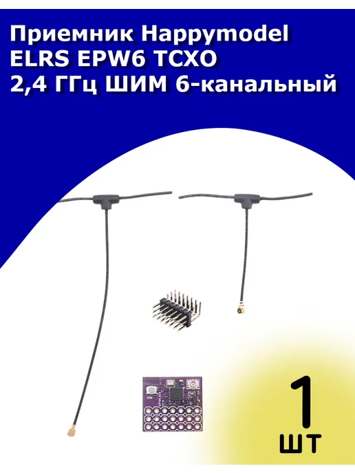 Happymodel ELRS EPW6 TCXO 2 4 6