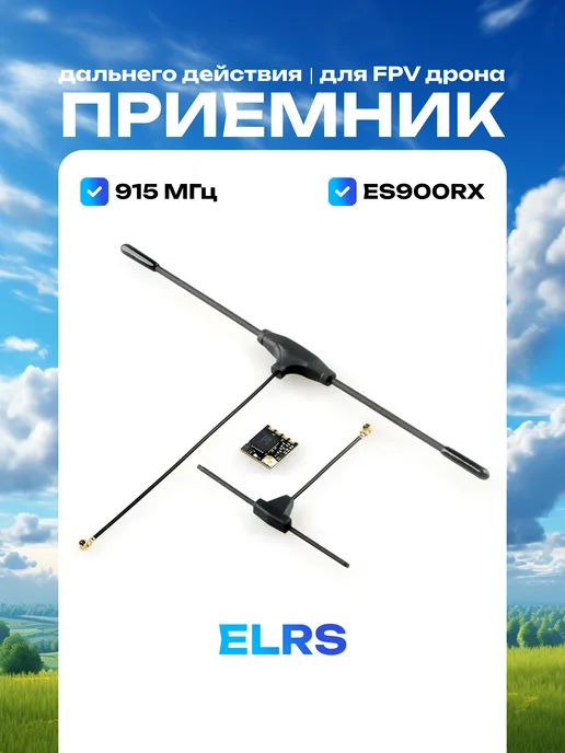 Happymodel ES900RX 915 ELRS RC FPV