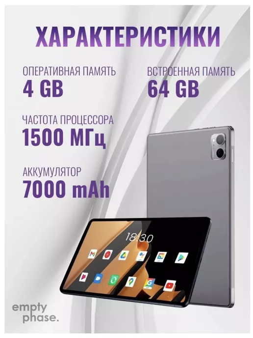 10.1 4 64GB LTE 7000mAh FullHD Android 12.0
