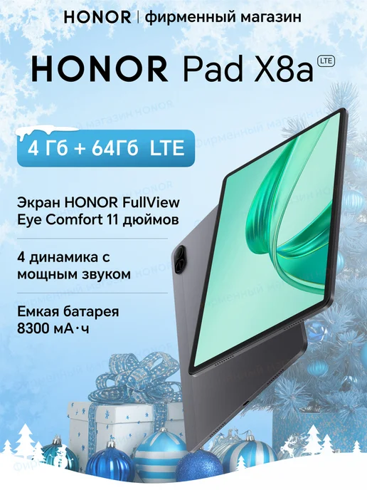 Pad X8a 11 LTE 4GB64GB
