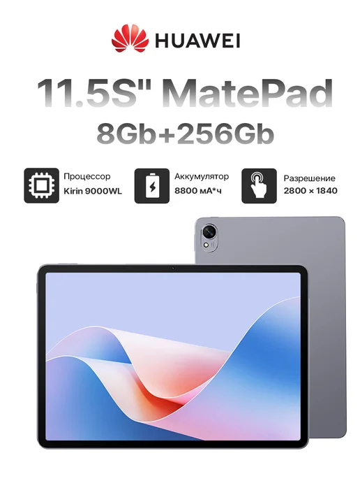 MatePad S 11.5 WiFi Paper Matte