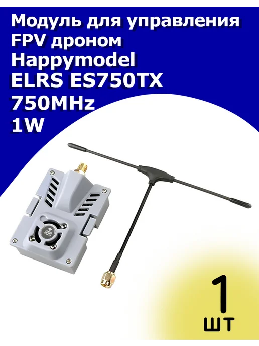 FPV Happymodel ES750TX 750MHz 1W