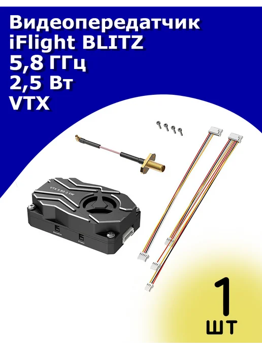 iFlight BLITZ 5 8 2 5 VTX