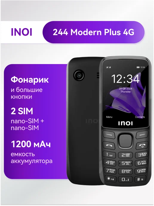 244 Modern Plus 4G  Black