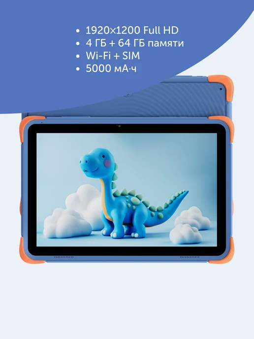 10.1 Kids TV46410B01  4 64   Android 14  LTE