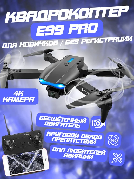 E99