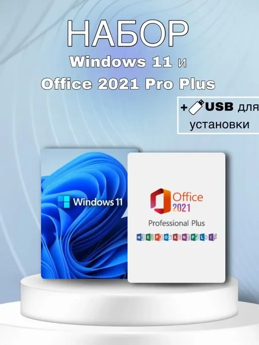 Windows 11 Office 2021