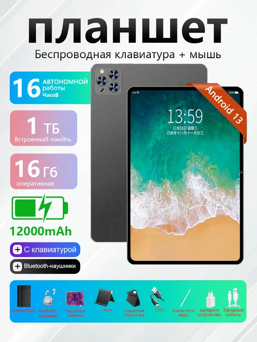 10.8 16 RAM 1024 4G  WiFi