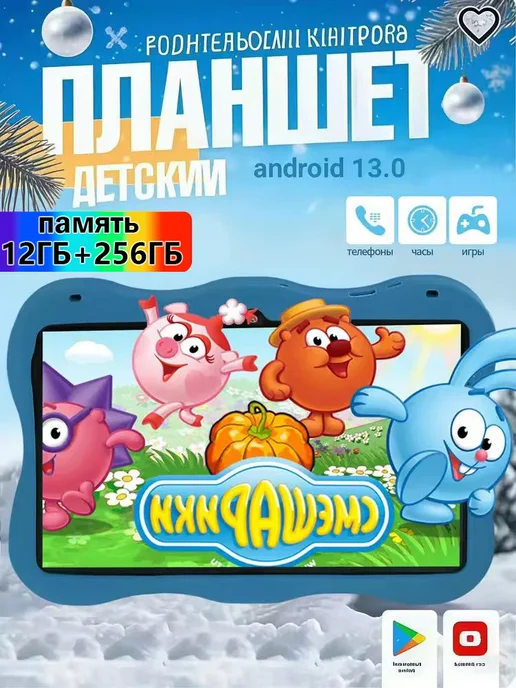 10.8 12 RAM 256 4G  WiFi