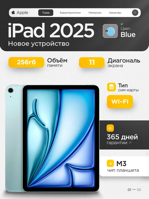 iPad Air 11 M3 2025  256GB  WiFi  Blue