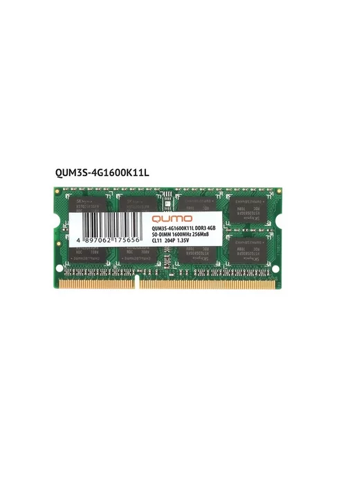 DDR3 SODIMM 4GB 1600MHz
