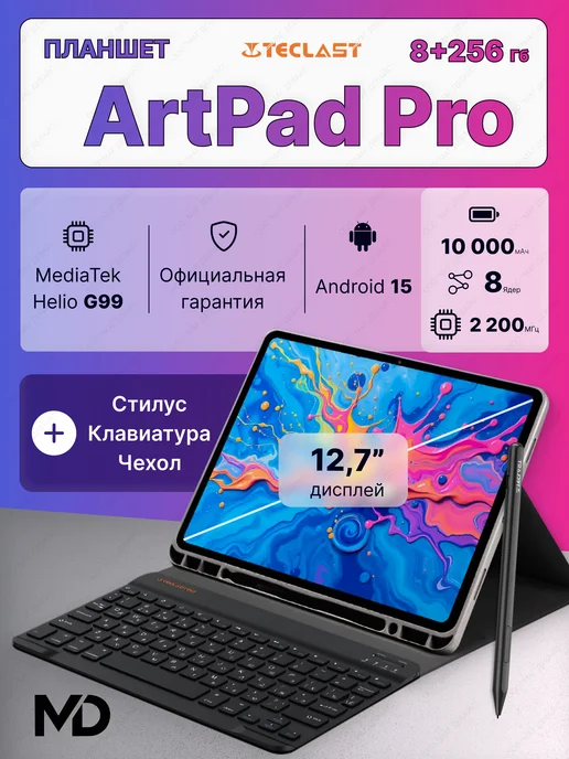ArtPad Pro 8256  Android 15