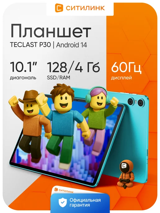 P30 10.1 IPS 4 128 6000