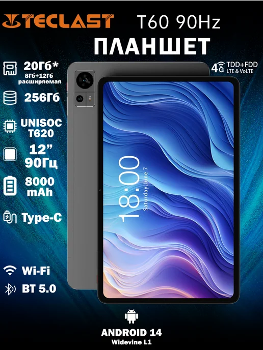 T60 12 2K IPS T620 812Gb 256G LTE