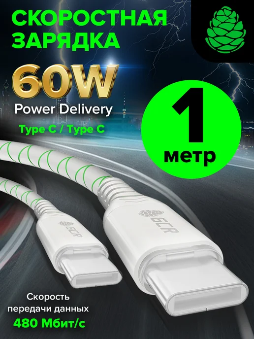 MacBook Pro PD 60W 1