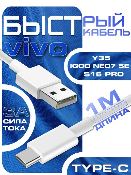TypeC Vivo Y35 iQOO Neo 7 SE S16 Pro