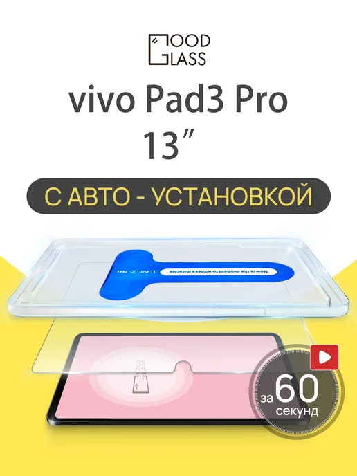 vivo Pad3 Pro 13 Pad 3 Pro 3 pro