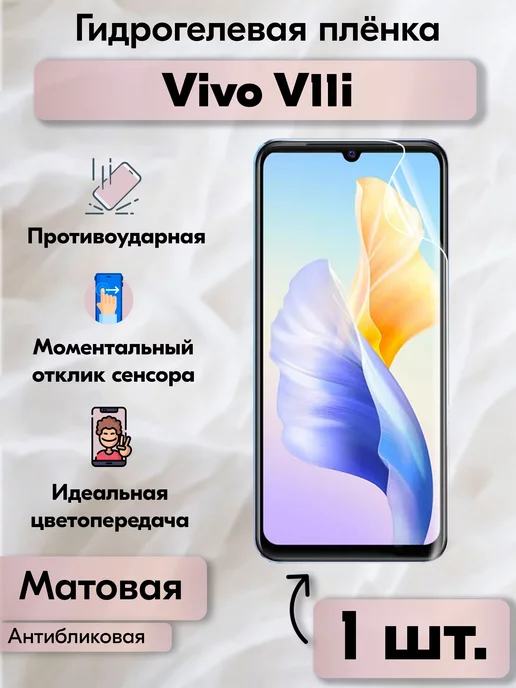 Vivo V11i