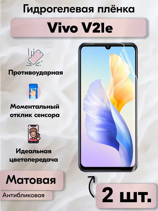 Vivo V21e