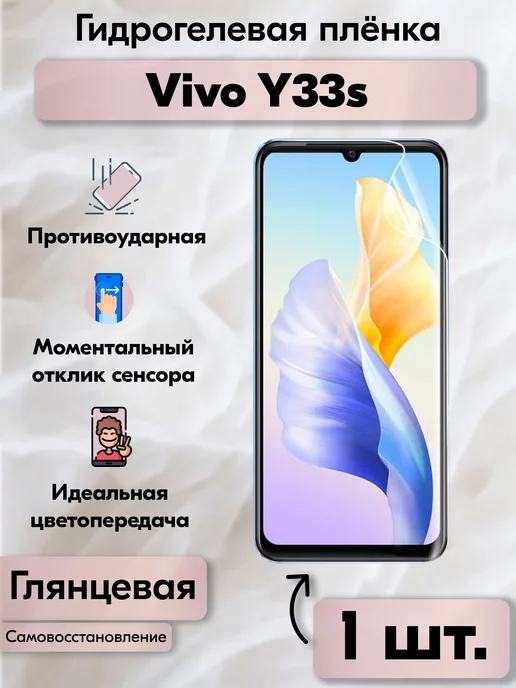 Vivo Y33s